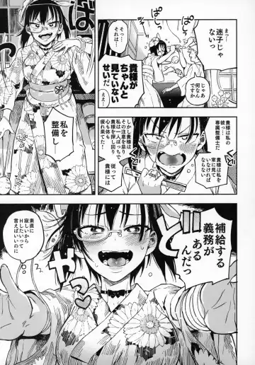 [Norinko] Nakanaide! Momo-chan!! Natsumatsuri Fhentai - Page 6