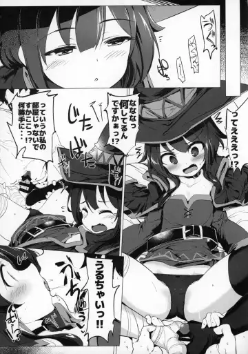 [Momio] Megumin ga Netetari Netenakattari Fhentai - Page 12