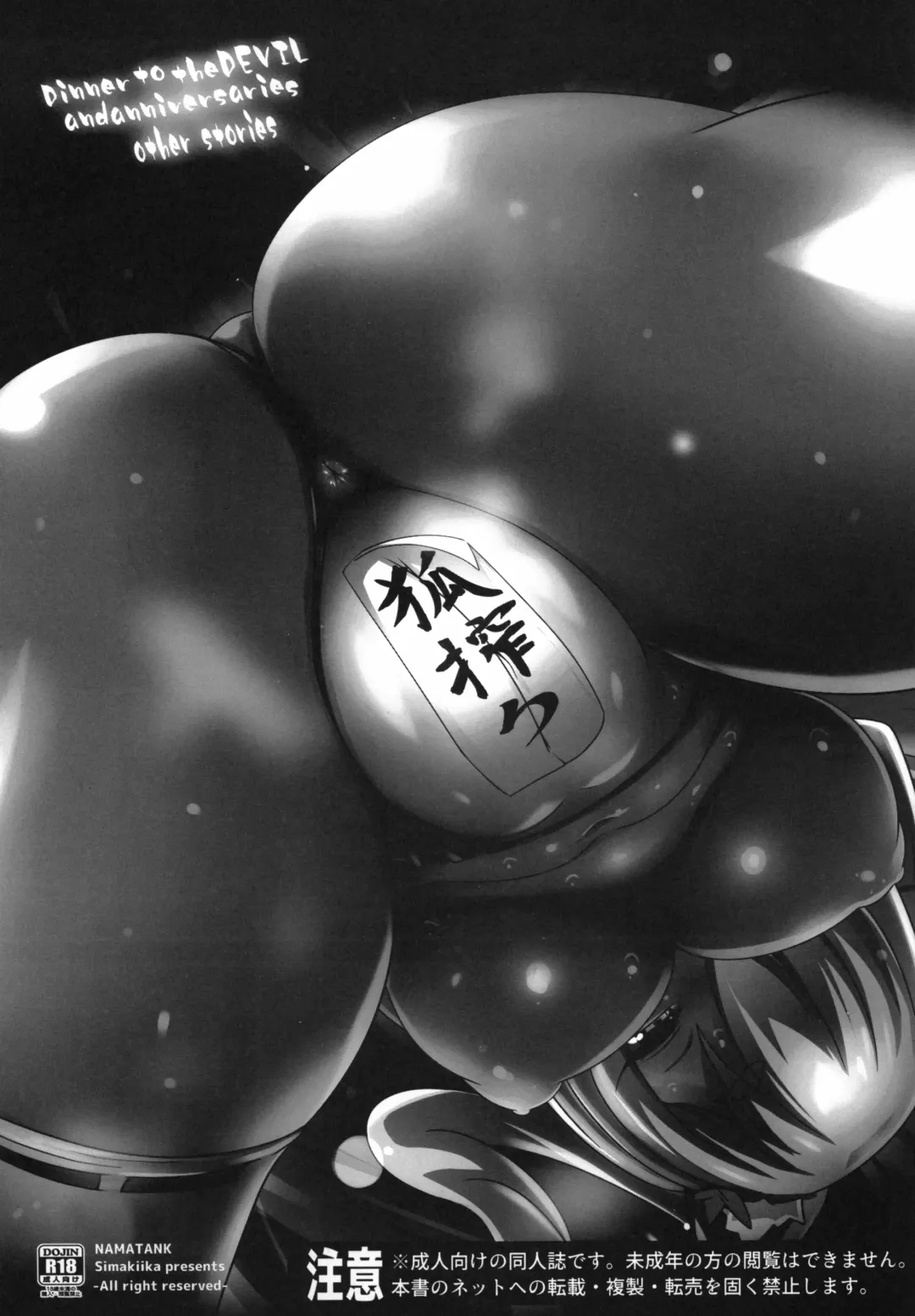 [Shimaki Ika] kitune sibori Fhentai - Page 2