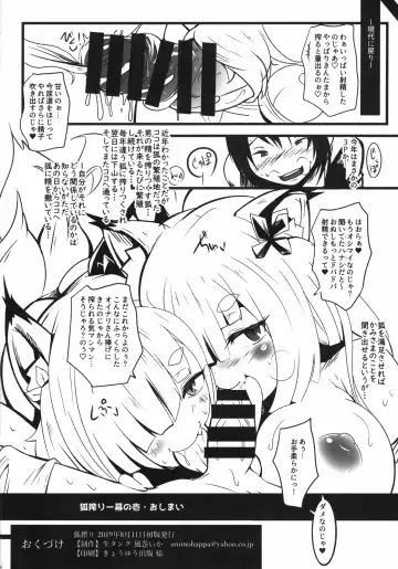 [Shimaki Ika] kitune sibori Fhentai - Page 21