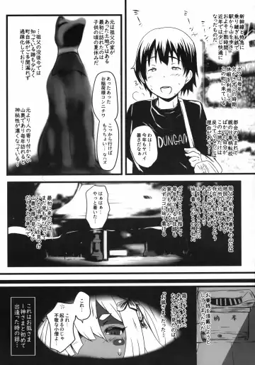[Shimaki Ika] kitune sibori Fhentai - Page 4