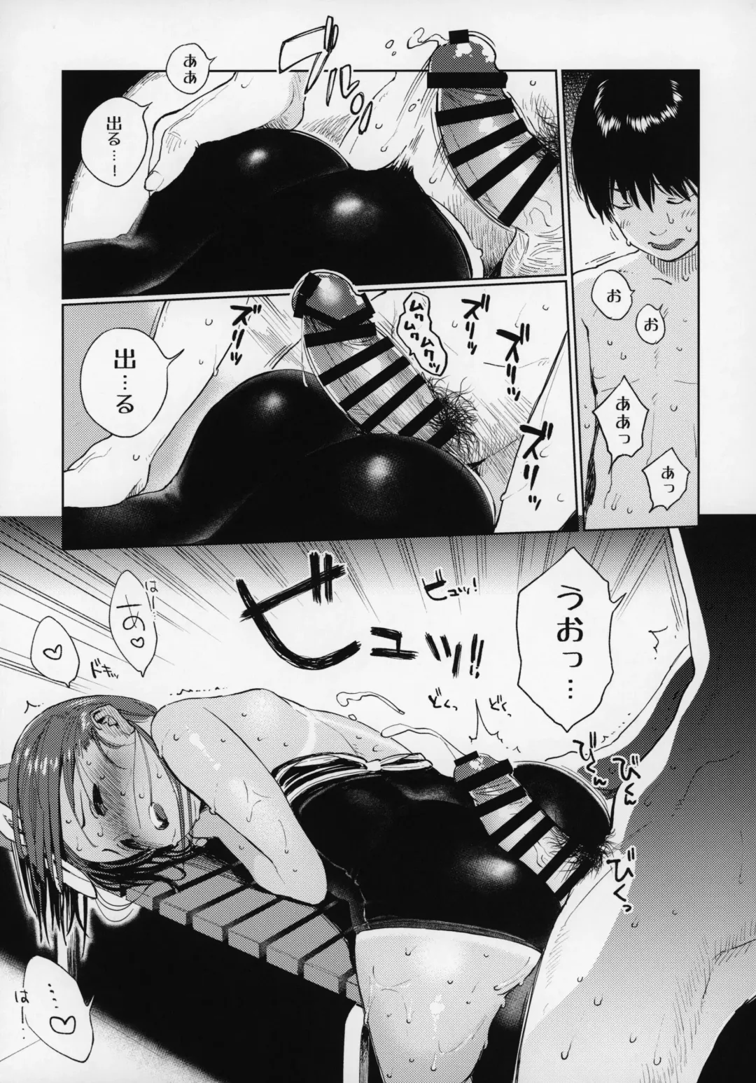 [Shiden] Wet Girls part 1 Fhentai - Page 14