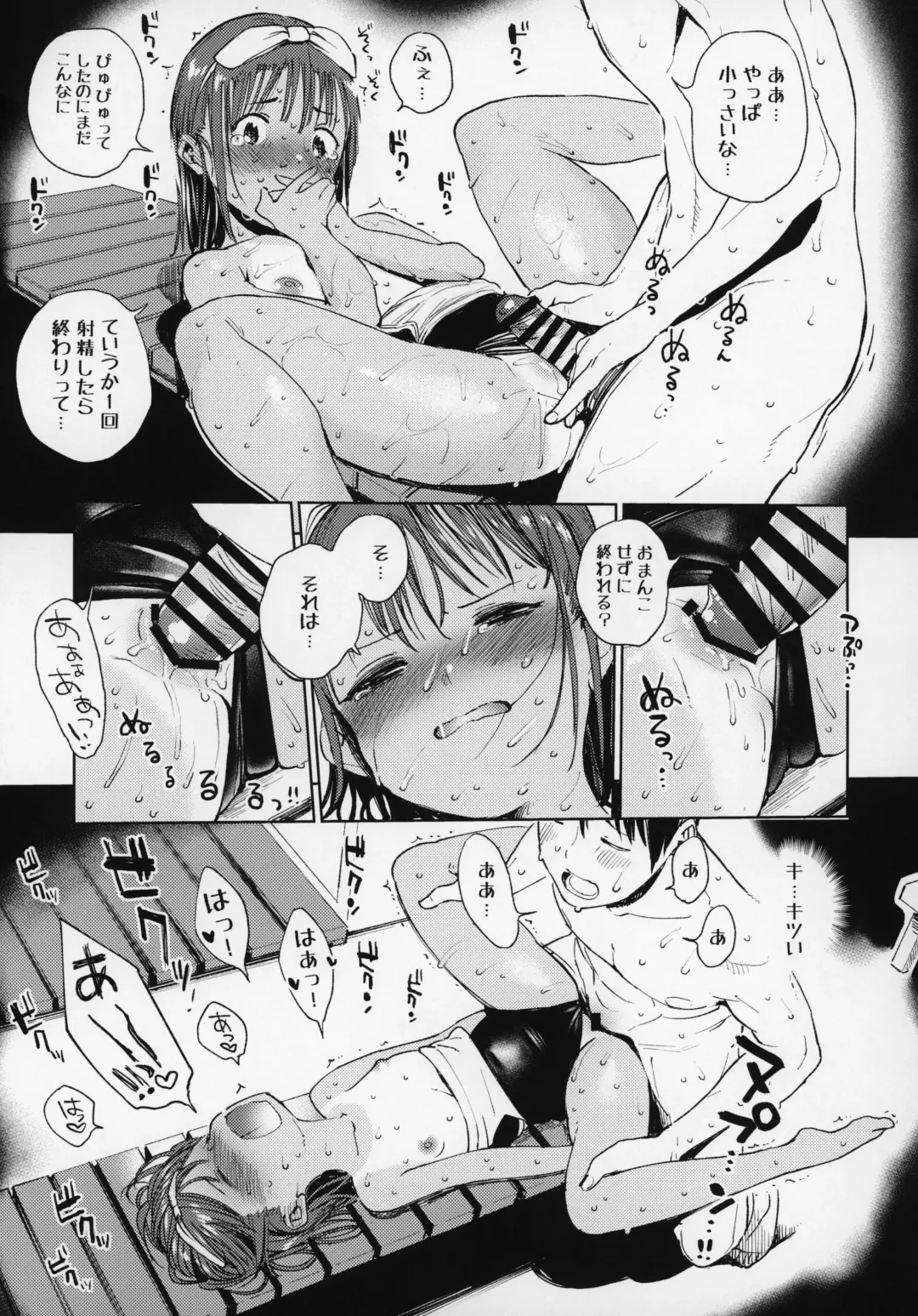 [Shiden] Wet Girls part 1 Fhentai - Page 16