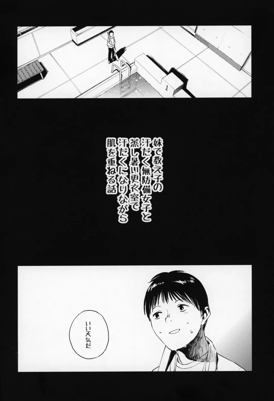 [Shiden] Wet Girls part 1 Fhentai - Page 3