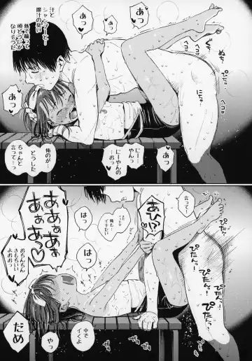 [Shiden] Wet Girls part 1 Fhentai - Page 18