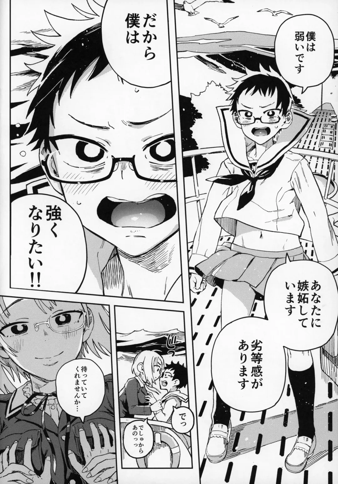 [Norinko] Amanogawa-san to Boku Fhentai - Page 31