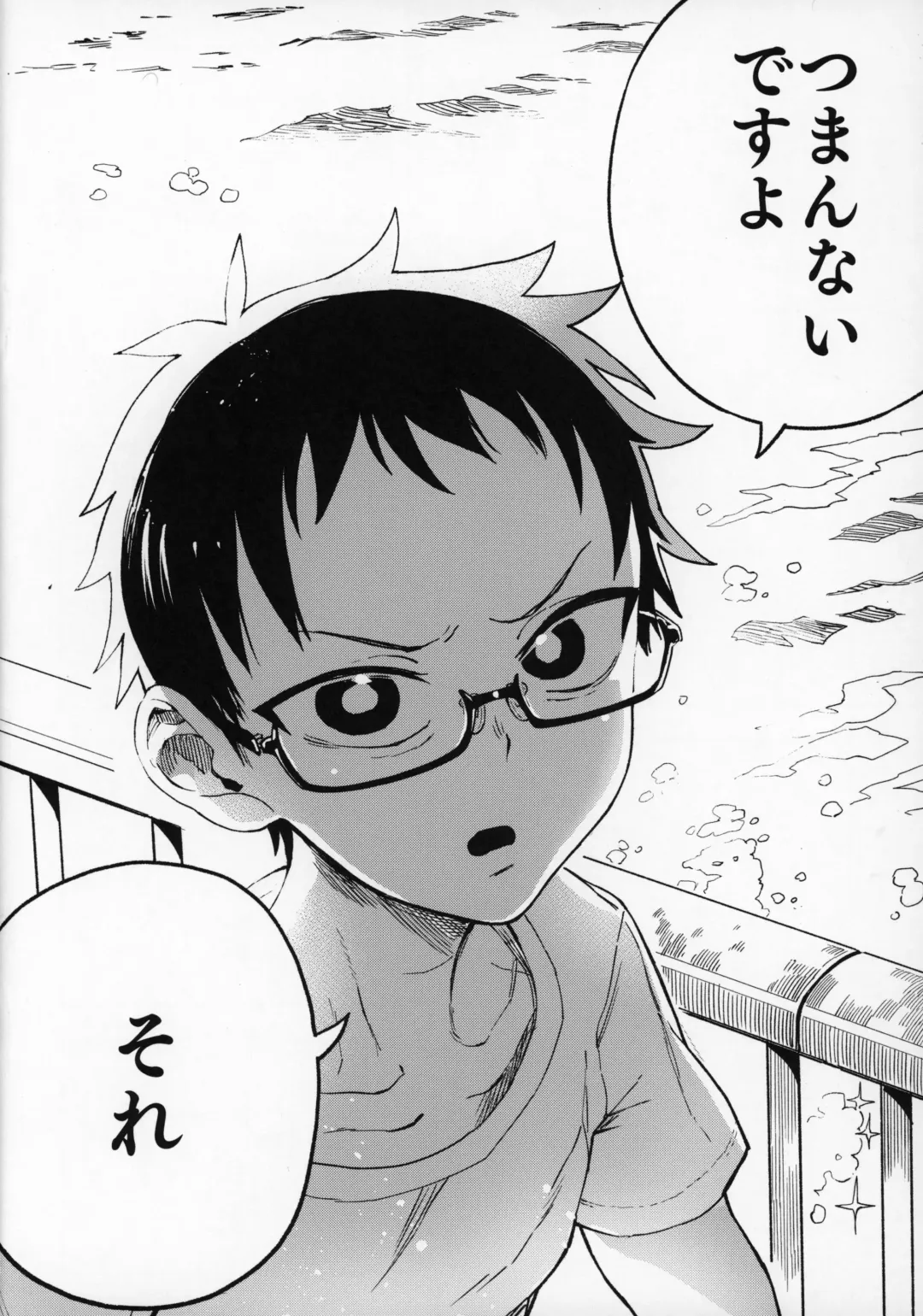 [Norinko] Amanogawa-san to Boku Fhentai - Page 48