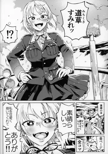 [Norinko] Amanogawa-san to Boku Fhentai - Page 29