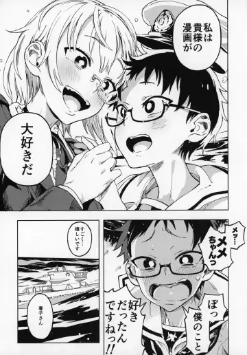 [Norinko] Amanogawa-san to Boku Fhentai - Page 30