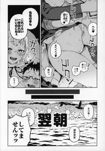 [Norinko] Amanogawa-san to Boku Fhentai - Page 46