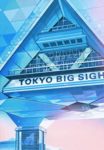 [Norinko] Amanogawa-san to Boku Fhentai - Page 53