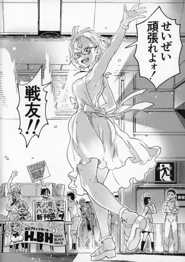 [Norinko] Amanogawa-san to Boku Fhentai - Page 7