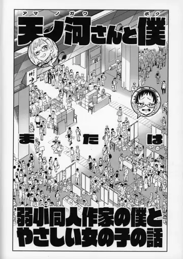 [Norinko] Amanogawa-san to Boku Fhentai - Page 9