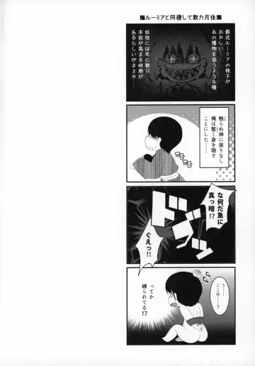 [Goriyaku] Rumia ga Dopyudopyu Pyuppyu Shiboritotte Ageru Fhentai - Page 3