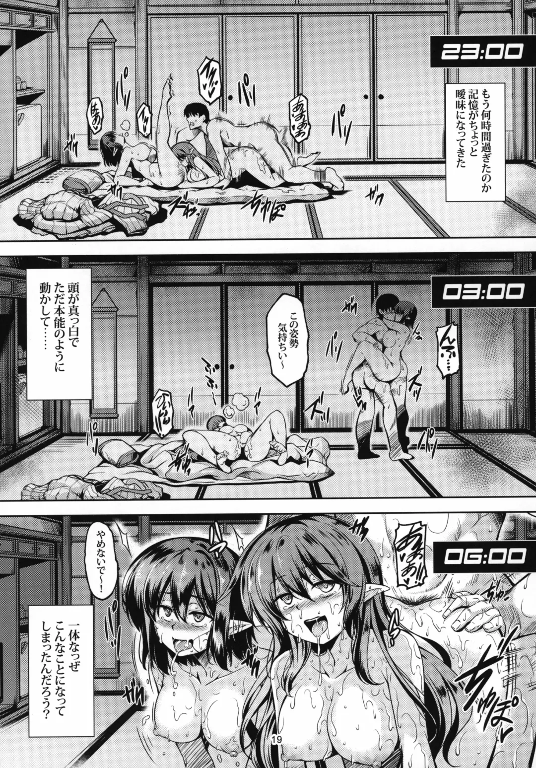 [Windart] Wagaya no Otengu-sama S -Atami Kouhen- Fhentai - Page 20