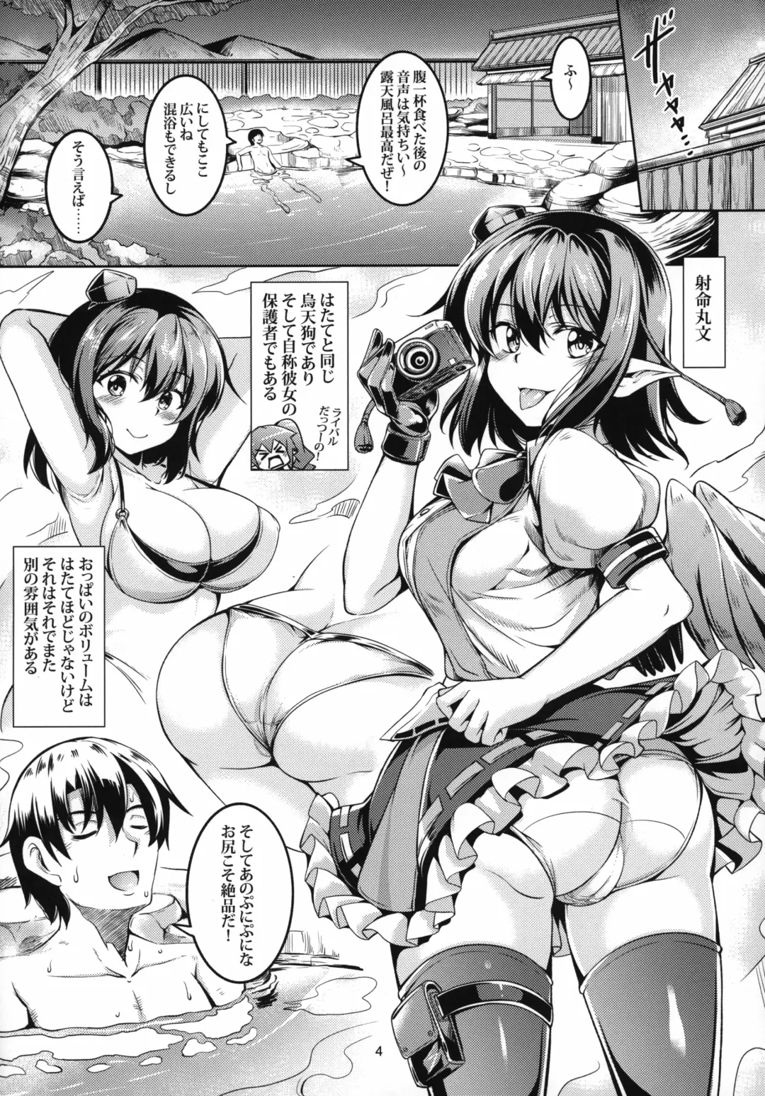 [Windart] Wagaya no Otengu-sama S -Atami Kouhen- Fhentai - Page 5