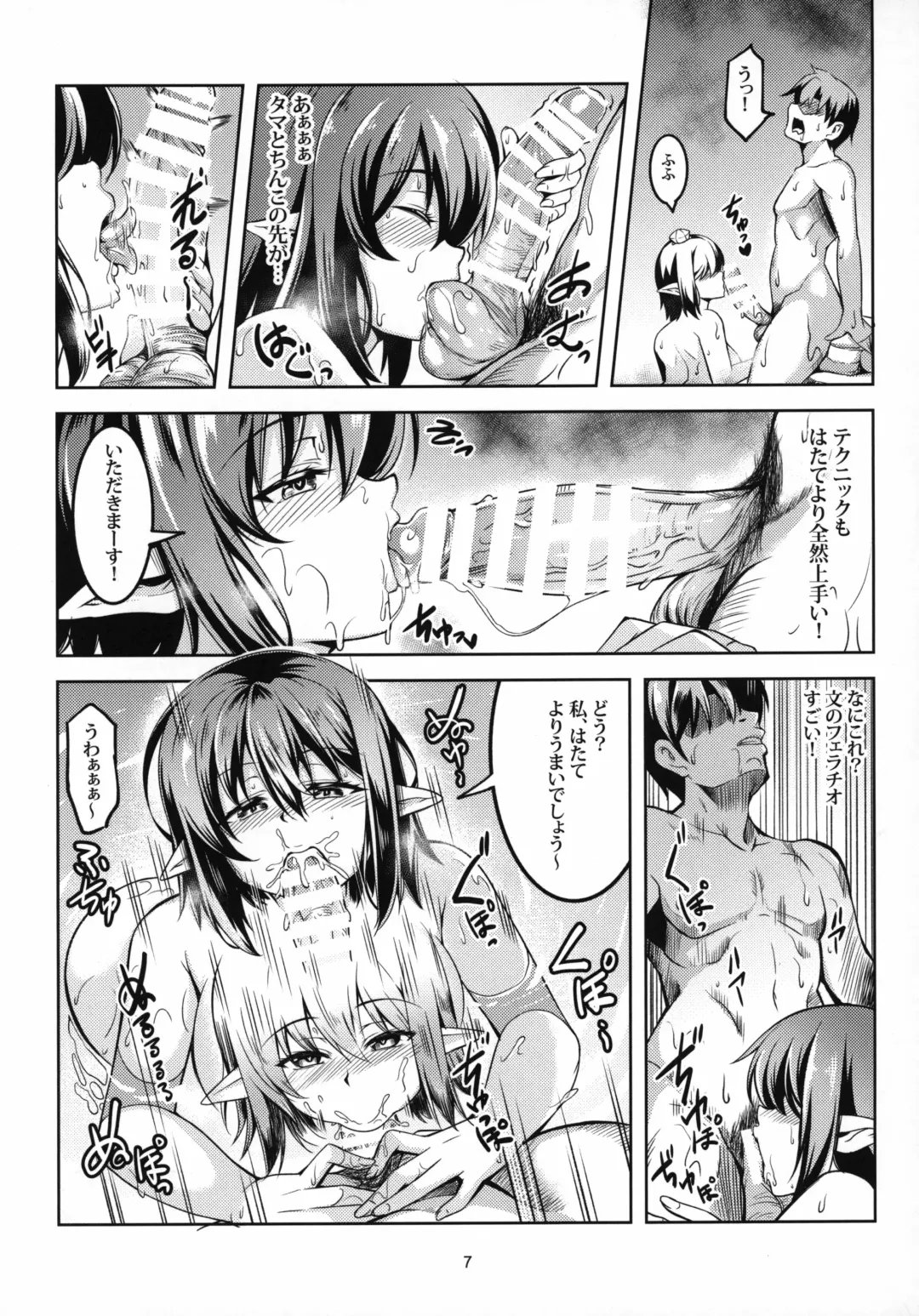 [Windart] Wagaya no Otengu-sama S -Atami Kouhen- Fhentai - Page 8