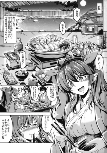 [Windart] Wagaya no Otengu-sama S -Atami Kouhen- Fhentai - Page 2