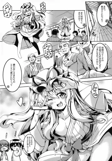 [Windart] Wagaya no Otengu-sama S -Atami Kouhen- Fhentai - Page 3