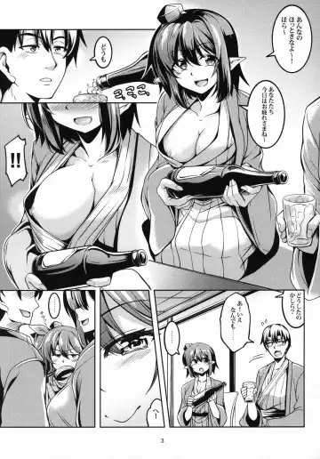 [Windart] Wagaya no Otengu-sama S -Atami Kouhen- Fhentai - Page 4