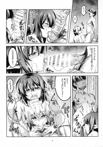 [Windart] Wagaya no Otengu-sama S -Atami Kouhen- Fhentai - Page 8