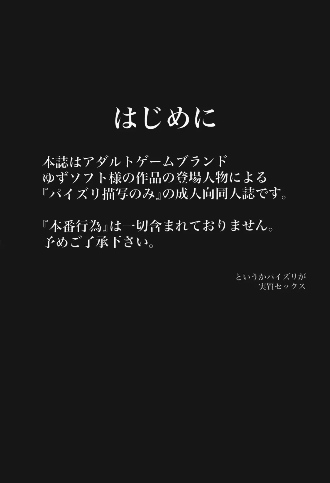 [Kisaragi Saten] Yuzuri Fhentai - Page 3