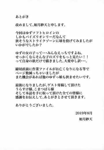 [Kisaragi Saten] Yuzuri Fhentai - Page 14