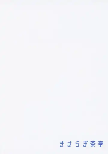 [Kisaragi Saten] Yuzuri Fhentai - Page 16