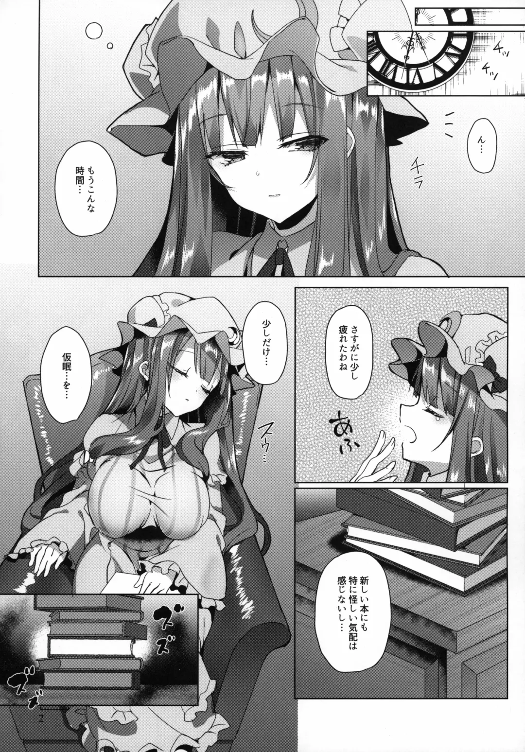 [Koikawa Minoru] Hon to Shokushu to Daitoshokan Fhentai - Page 3