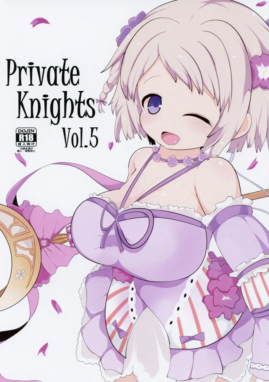 [Hans] Private Knights Vol. 5 Fhentai - Page 1