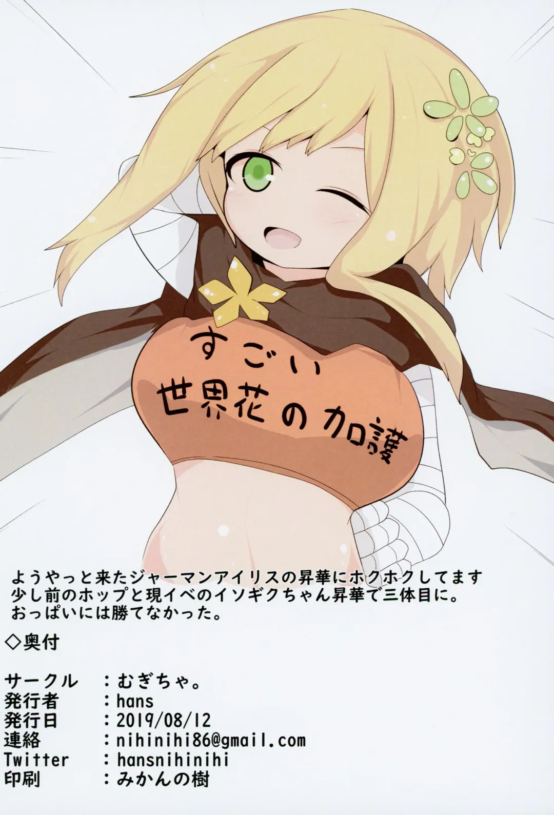 [Hans] Private Knights Vol. 5 Fhentai - Page 13