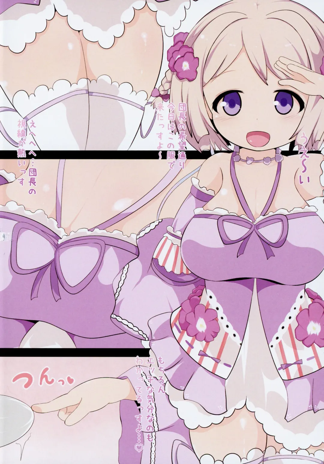 [Hans] Private Knights Vol. 5 Fhentai - Page 3