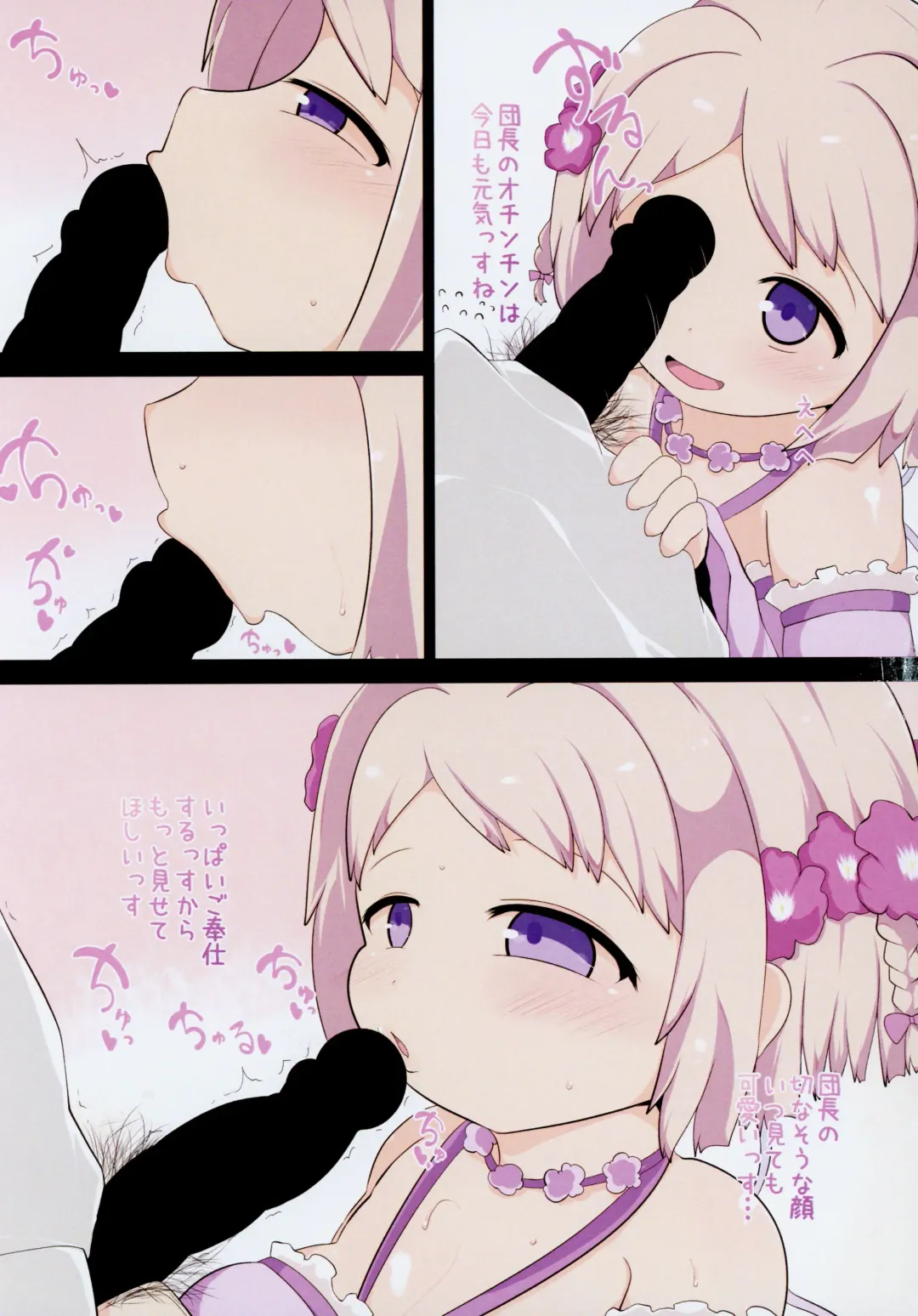 [Hans] Private Knights Vol. 5 Fhentai - Page 4