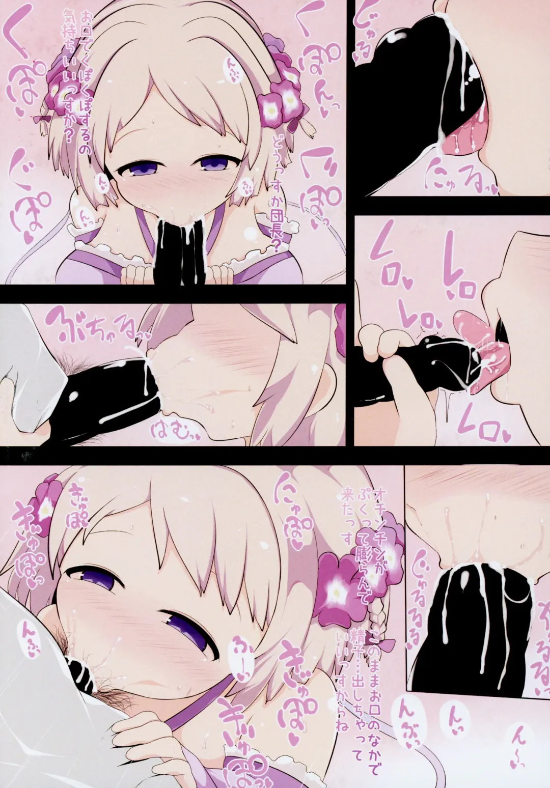 [Hans] Private Knights Vol. 5 Fhentai - Page 5