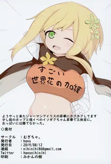 [Hans] Private Knights Vol. 5 Fhentai - Page 13