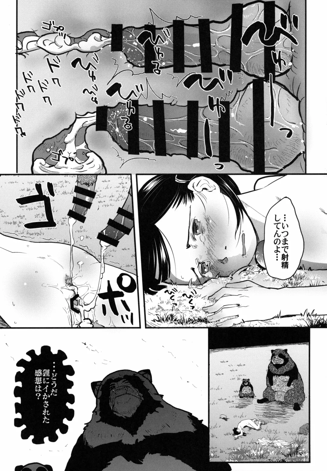 [Hidari Kagetora] Reiwa Tanuki Kansen Pakopako Fhentai - Page 26