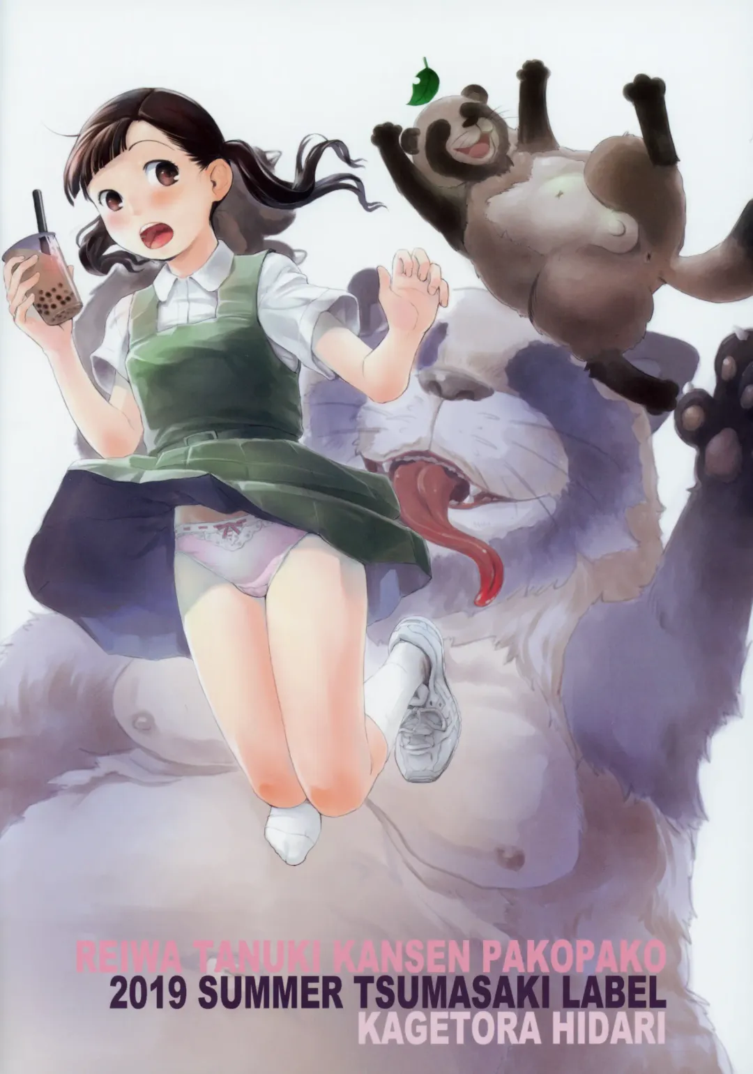 [Hidari Kagetora] Reiwa Tanuki Kansen Pakopako Fhentai - Page 30