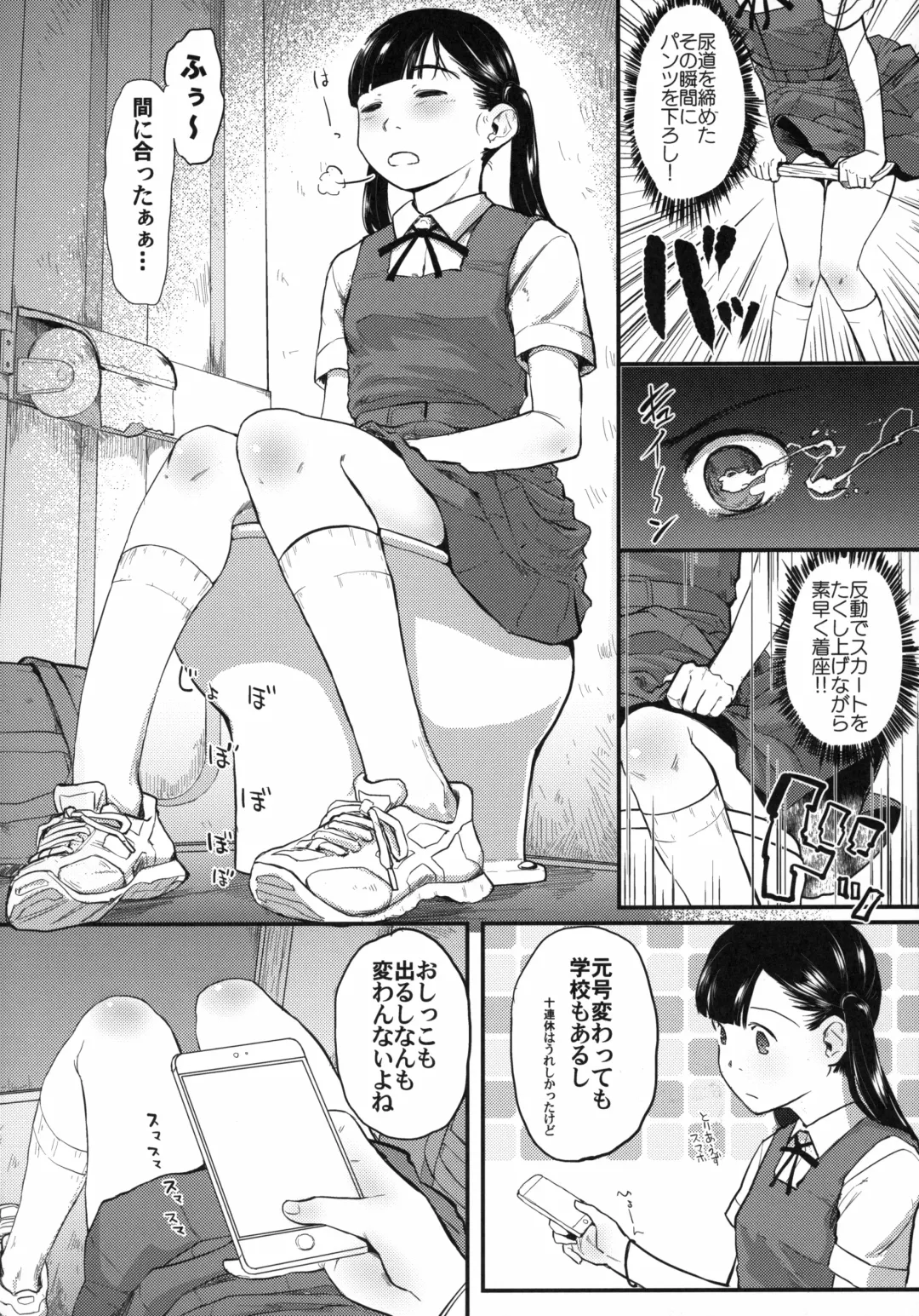 [Hidari Kagetora] Reiwa Tanuki Kansen Pakopako Fhentai - Page 5