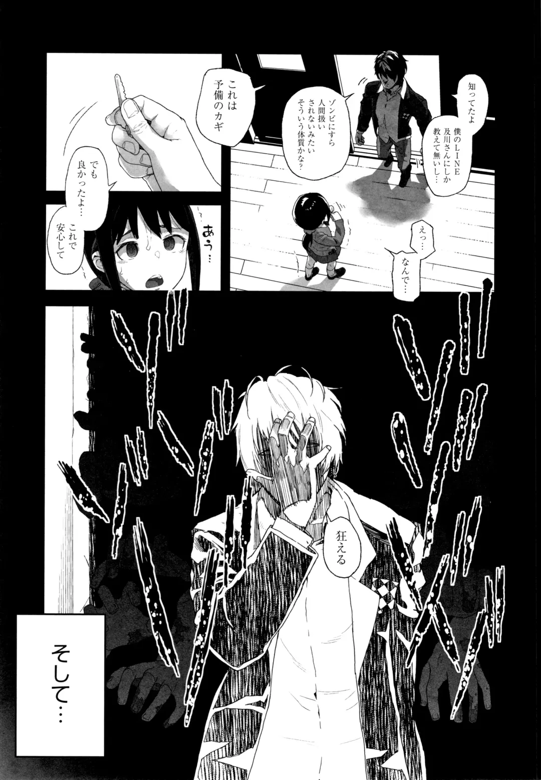 [Yamashita Kurowo] JC Meikko no Yowami o Nigitta Hi Fhentai - Page 104