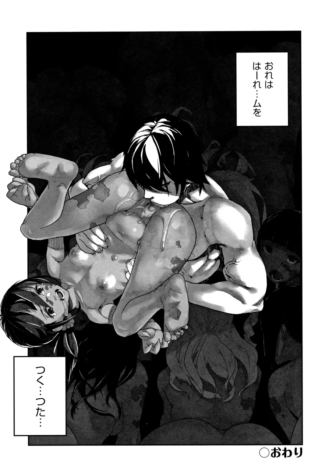 [Yamashita Kurowo] JC Meikko no Yowami o Nigitta Hi Fhentai - Page 105
