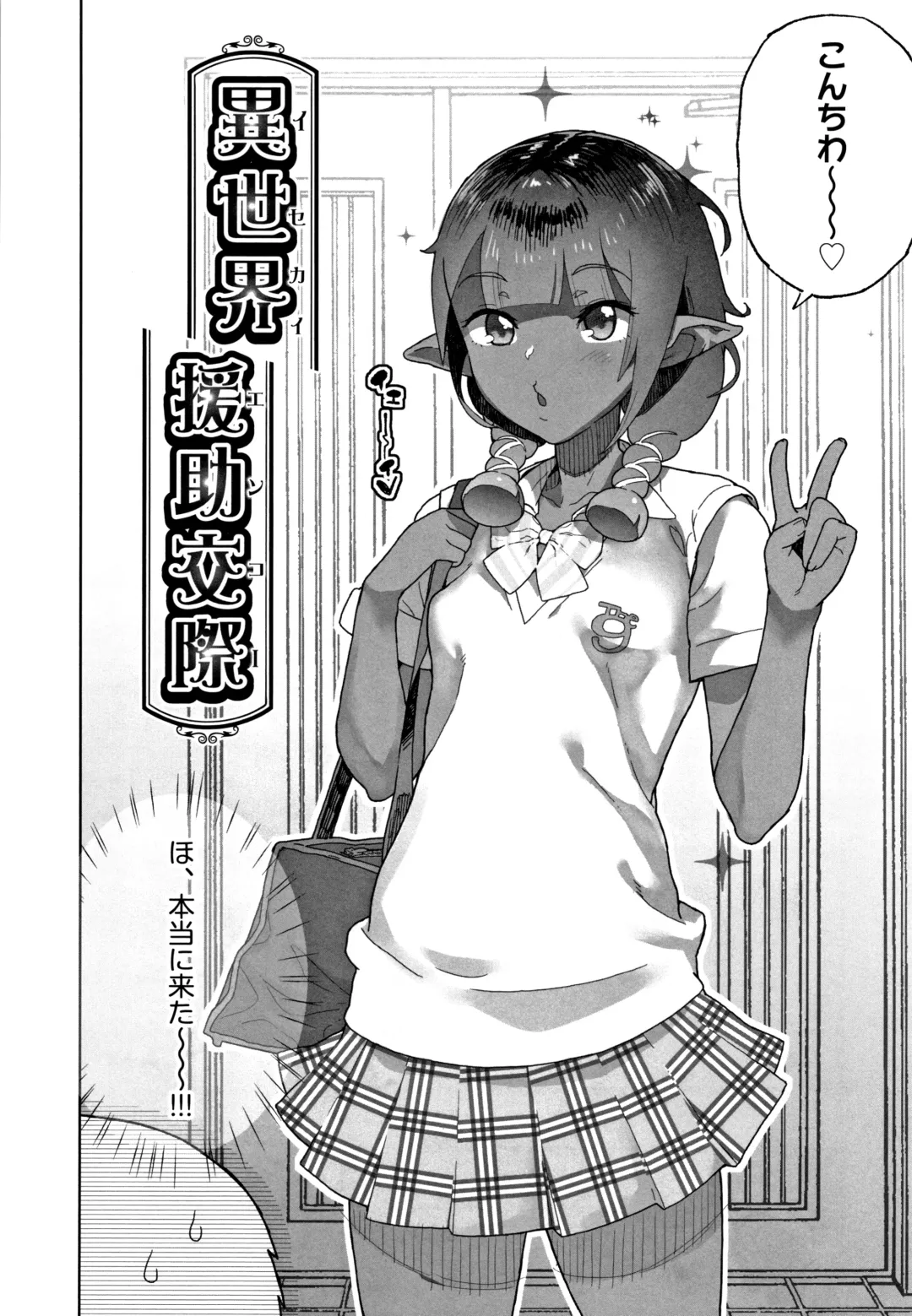 [Yamashita Kurowo] JC Meikko no Yowami o Nigitta Hi Fhentai - Page 107