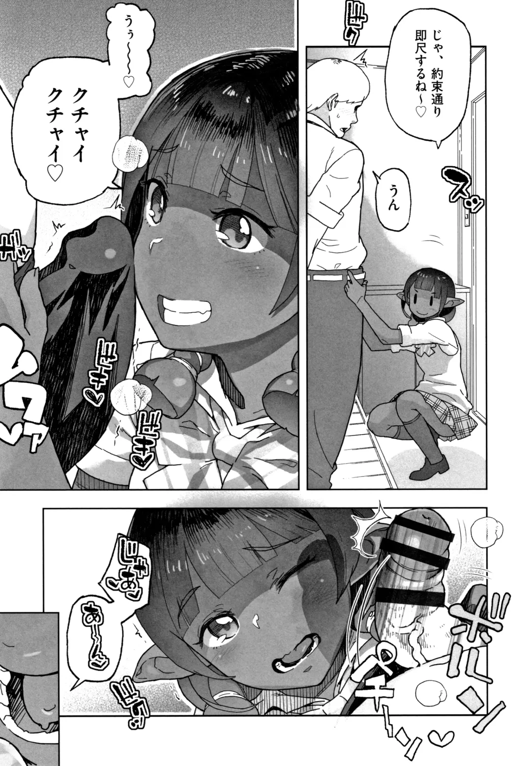 [Yamashita Kurowo] JC Meikko no Yowami o Nigitta Hi Fhentai - Page 108