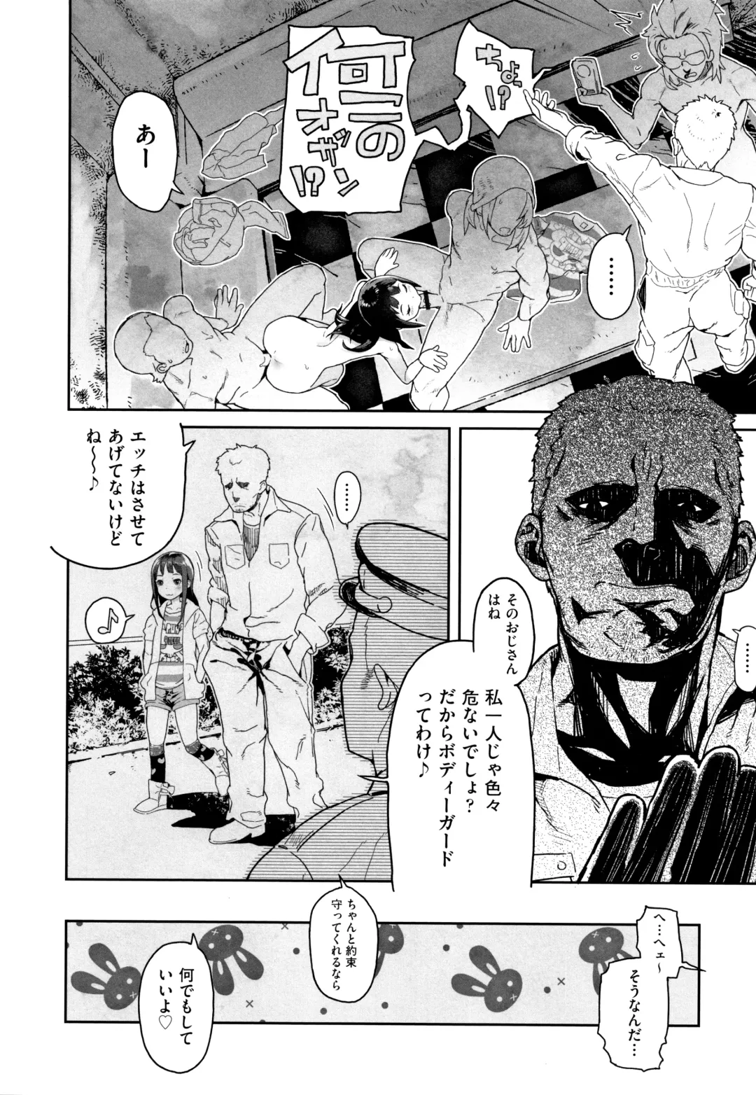 [Yamashita Kurowo] JC Meikko no Yowami o Nigitta Hi Fhentai - Page 13