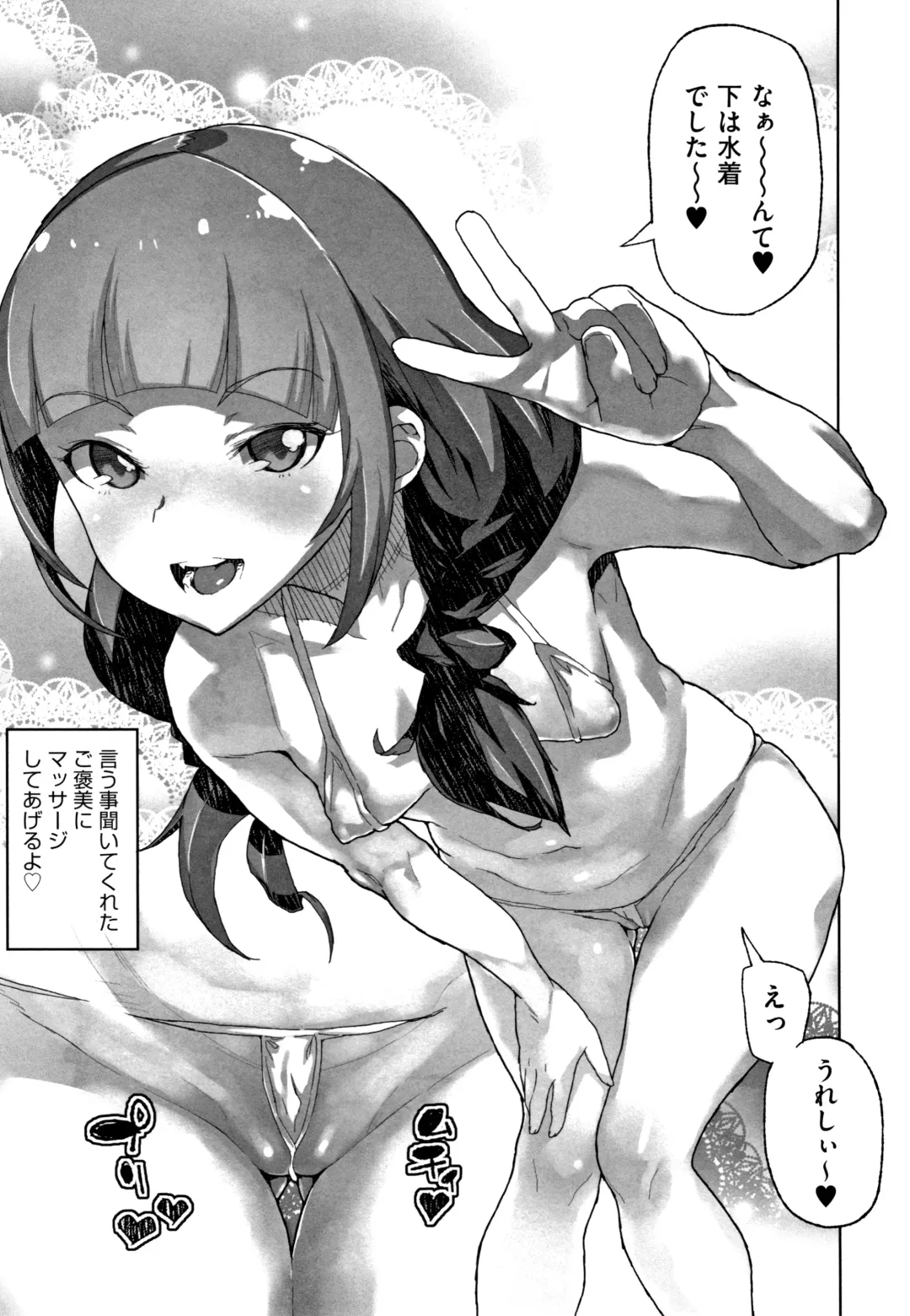 [Yamashita Kurowo] JC Meikko no Yowami o Nigitta Hi Fhentai - Page 132