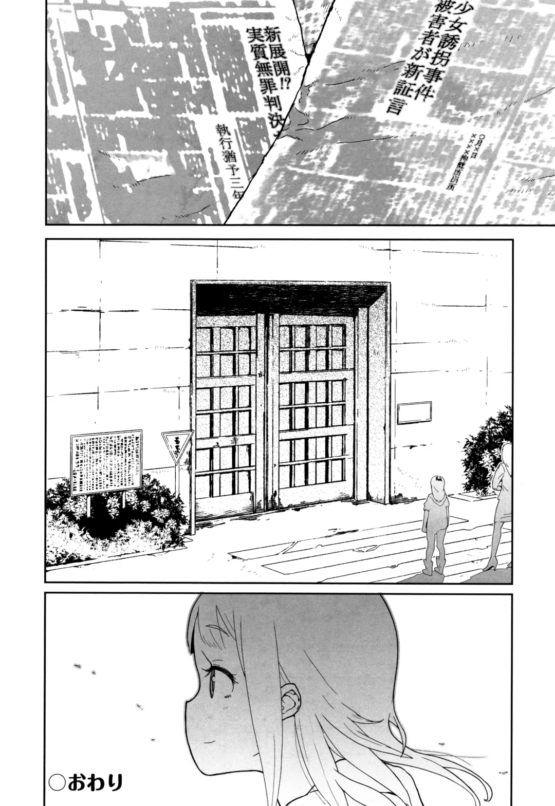 [Yamashita Kurowo] JC Meikko no Yowami o Nigitta Hi Fhentai - Page 31