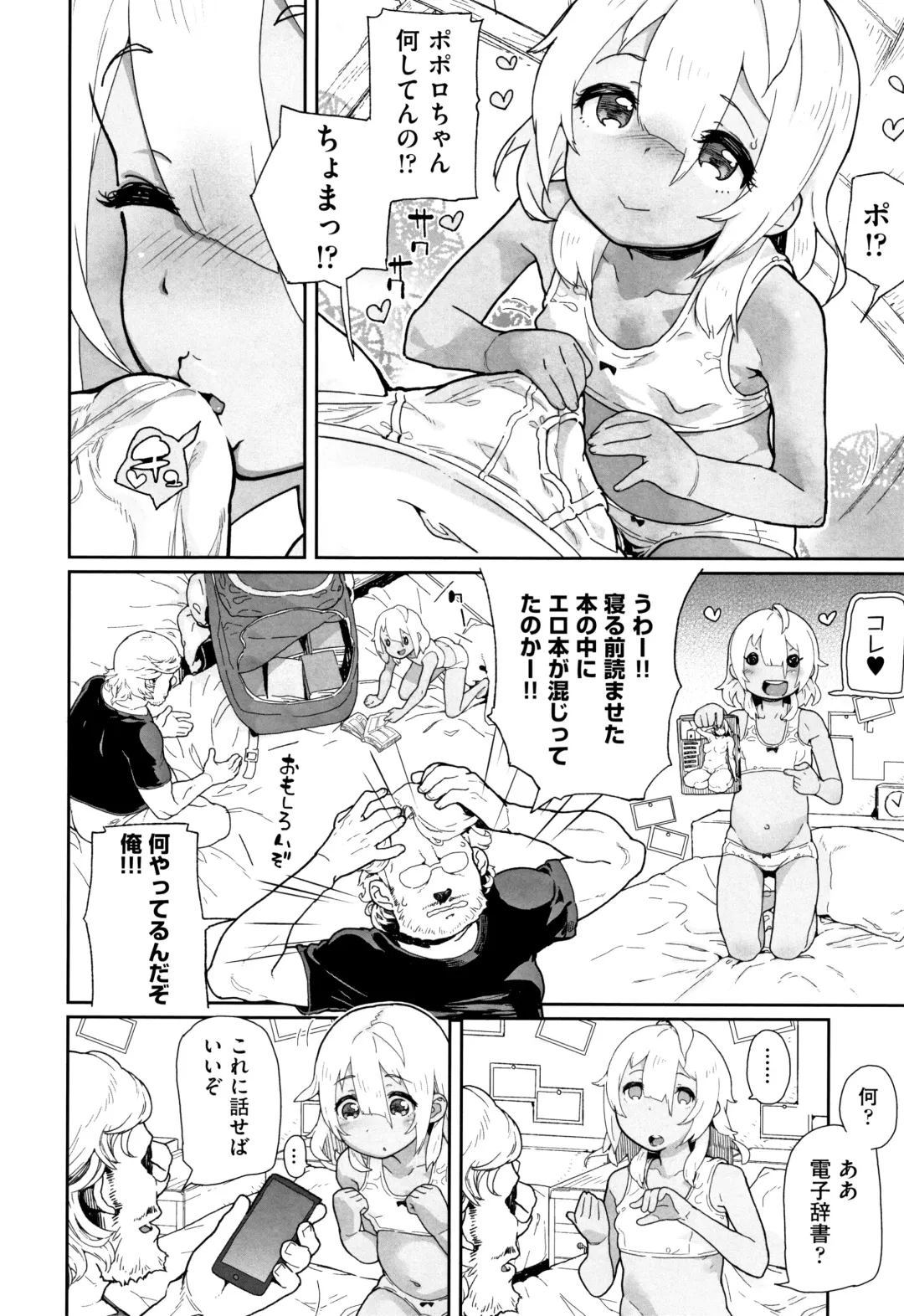 [Yamashita Kurowo] JC Meikko no Yowami o Nigitta Hi Fhentai - Page 37