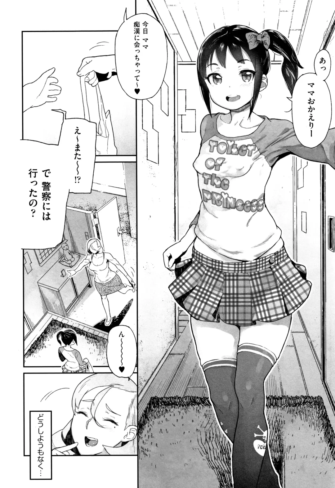 [Yamashita Kurowo] JC Meikko no Yowami o Nigitta Hi Fhentai - Page 57