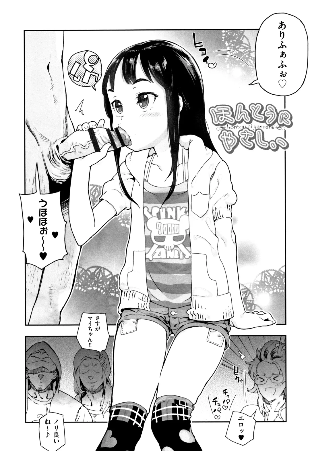 [Yamashita Kurowo] JC Meikko no Yowami o Nigitta Hi Fhentai - Page 7