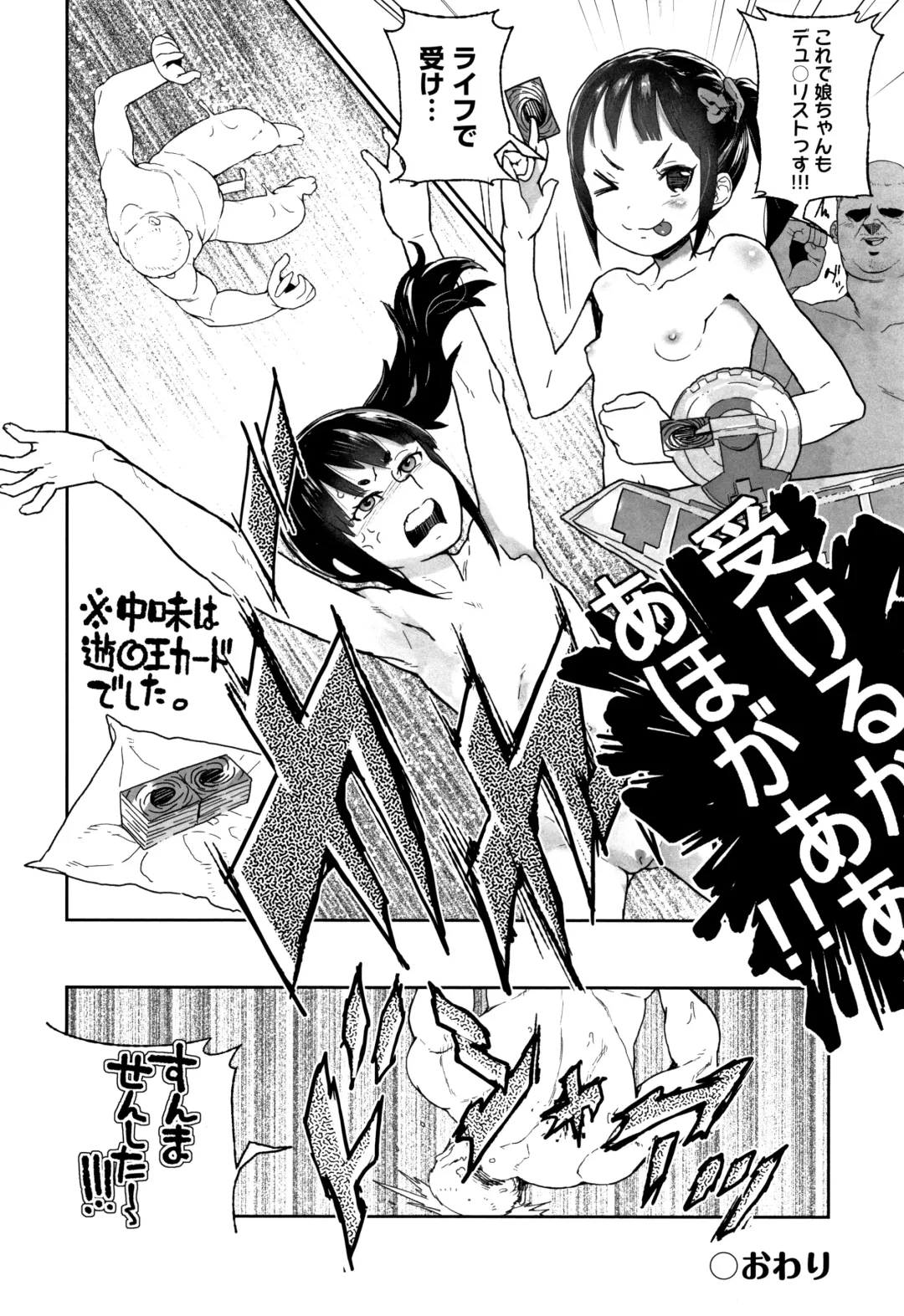 [Yamashita Kurowo] JC Meikko no Yowami o Nigitta Hi Fhentai - Page 79