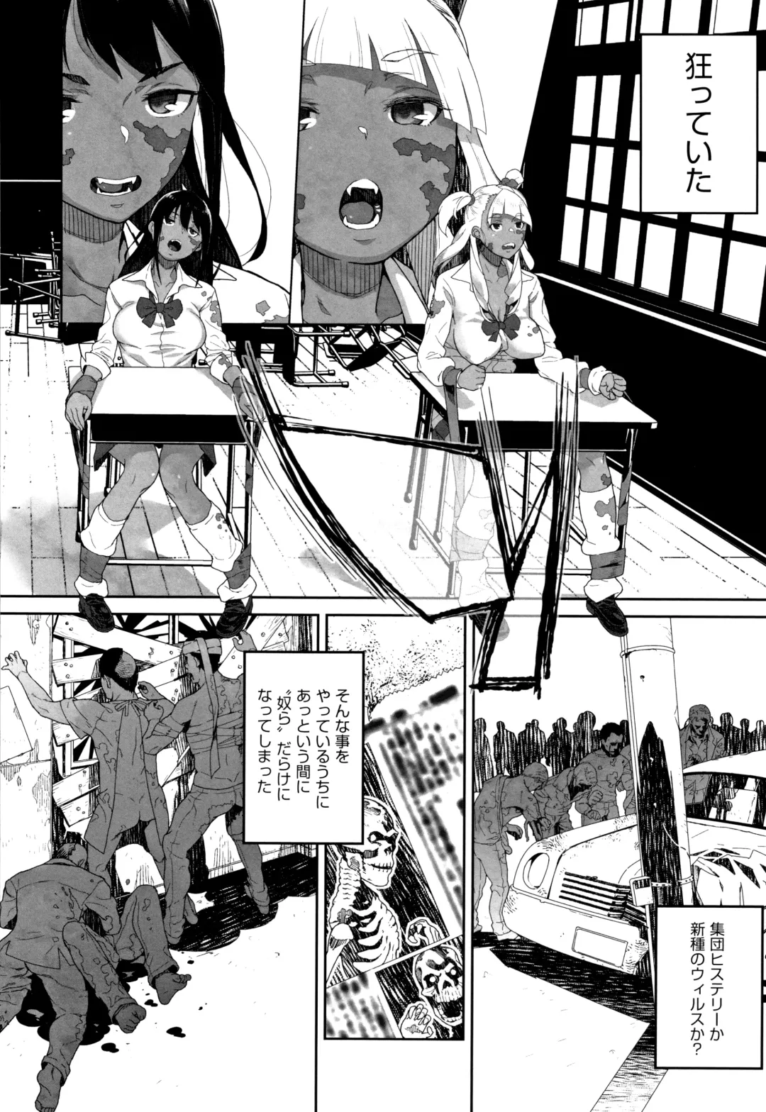 [Yamashita Kurowo] JC Meikko no Yowami o Nigitta Hi Fhentai - Page 81